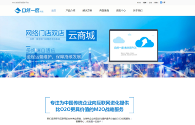 M2O電商系統、電商ERP與移動互聯開發 選擇可靠技術伙伴的關鍵